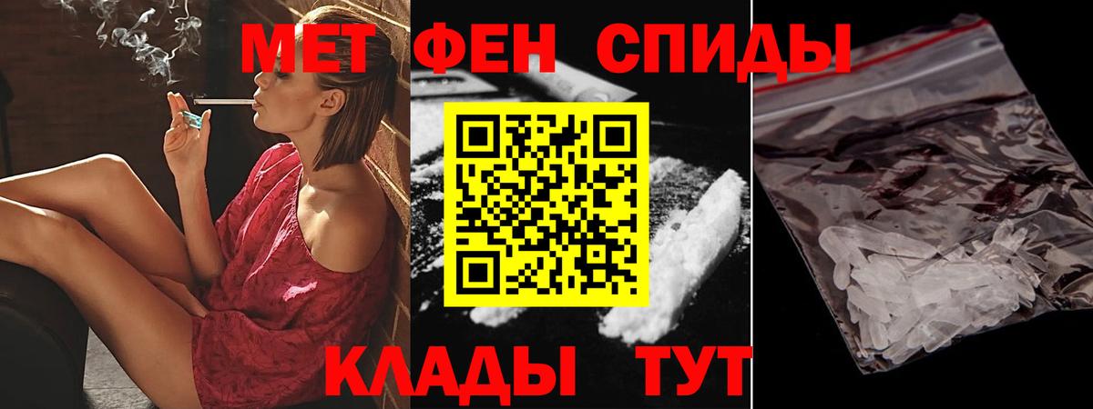 Амфетамин Розовый  Вход с VPN  Amphetamine  Златоуст 