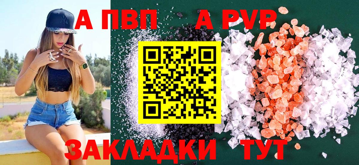 Златоуст  A PVP мука  Альфа ПВП крисы CK  Вход с VPN  где продают наркотики  A PVP кристаллы 