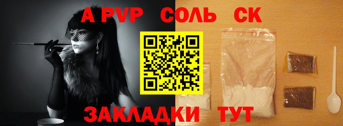 Альфа ПВП СК КРИС Златоуст