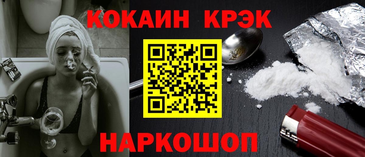 Cocaine Перу  Вход с VPN  Cocaine Columbia  Златоуст 