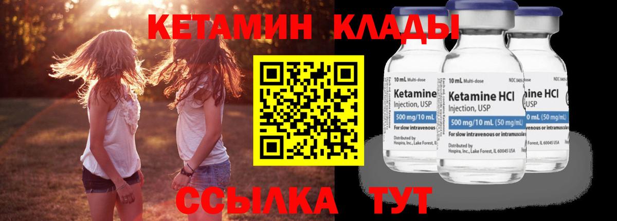Кетамин VHQ Златоуст