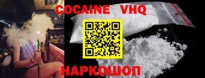 кокаин колумбия Белореченск