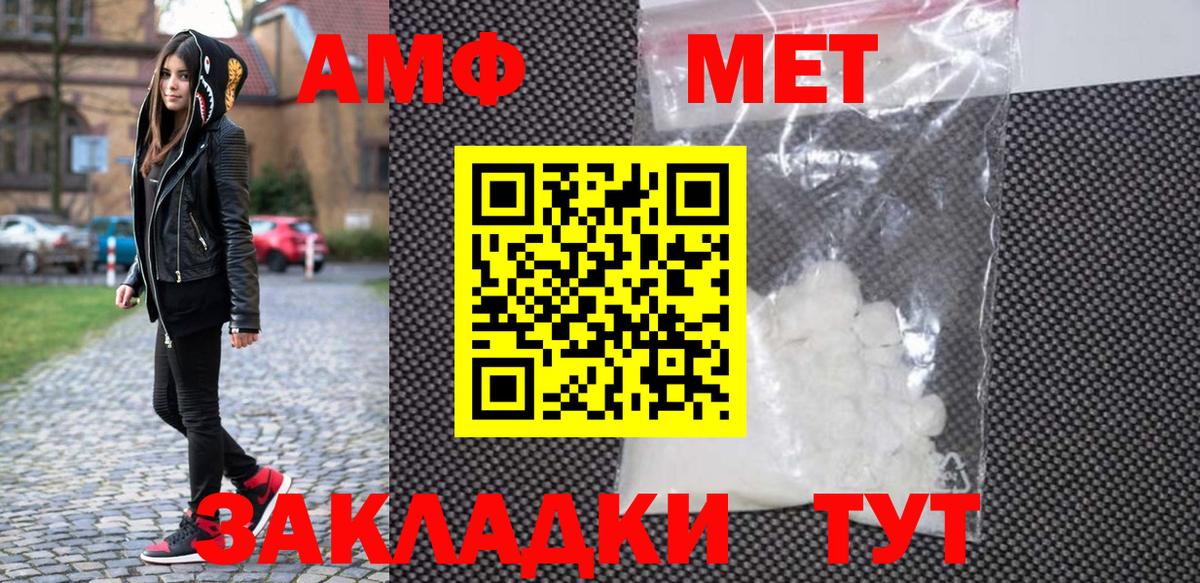 Метамфетамин кристалл Златоуст