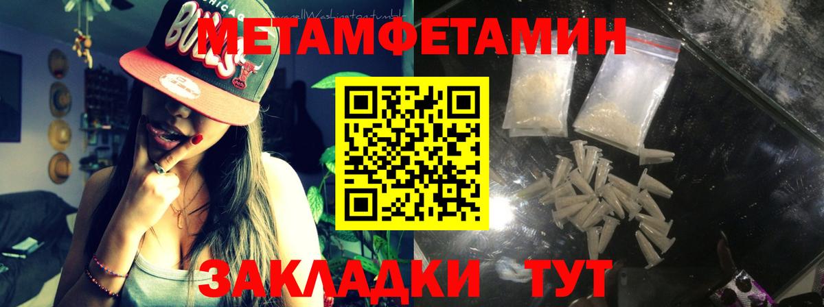МЕТАМФЕТАМИН Декстрометамфетамин 99.9%  Вход с VPN  Златоуст 