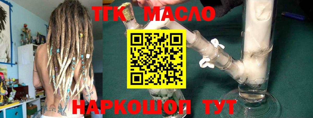 ТГК Wax  Вход с VPN  Златоуст 