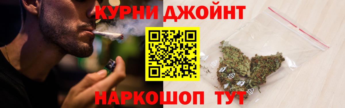 Канабис Златоуст